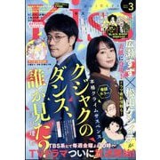Cheese！2001年8月号 Cheese！2001年8月号