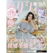 ヨドバシ.com - ゼクシィ 静岡版 2025年 04月号 [雑誌] 通販
