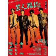 エバース×ナイチンゲールダンス撮り下ろしポストカード付き芸人