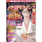 ヨドバシ.com - 月刊 flowers (フラワーズ) 2025年 03月号 [雑誌 ヨドバシ.com - 月刊 flowers (フラワーズ) 2025年 03月号 [雑誌