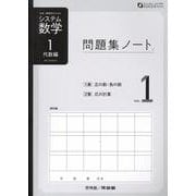 ベストパートナー　応能学習システム　中学数学　要点指導書と問題シート ベストパートナー 応能学習システム 中学数学 要点指導書と問題