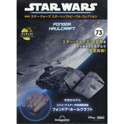 ヨドバシ.com - 暴れん坊将軍DVDコレクション 2025年 3/25号 (47