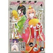 ヨドバシ.com - グランドジャンプ むちゃ 2025年 3/30号 [雑誌 ヨドバシ.com - グランドジャンプ むちゃ 2025年 3/30号 [雑誌