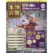 ヨドバシ.com - ディズニーミニブックコレクション 2025年 3/12