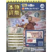 ヨドバシ.com - 偉大な勇者グレートマジンガーZ 2025年 4/16号 ヨドバシ.com - 偉大な勇者グレートマジンガーZ 2025年 4/16号
