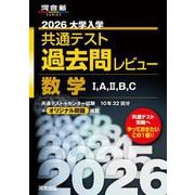 英語　大学入試過去問収録ソフト Z会の本】最新追試収録『2023年用共通テスト過去問 英数国