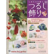 ヨドバシ.com - はじめての刺し子 2025年 5/28号 （113号