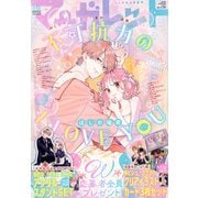 ヨドバシ.com - Sho-Comi(少女コミック) 2025年 8/5号 [雑誌