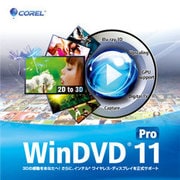 ヨドバシ Com コーレル Corel Windvd Pro 11 アップグレード版 ダウンロードソフトウェア Win専用 通販 全品無料配達