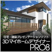 ヨドバシ.com - メガソフト MEGASOFT 3DマイホームデザイナーPRO8 EX 