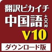 ヨドバシ.com - クロスランゲージ CROSS LANGUAGE 翻訳ピカイチ 韓国語 