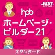 ヨドバシ.com - ジャストシステム ホームページ・ビルダー21 バリュー