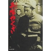 ヨドバシ.com - 兵隊やくざ 殴り込み [DVD] 通販【全品無料配達】