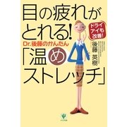 ヨドバシ.com - 日立 HITACHI MM-R01 W [ハダクリエ アイ 目もとケア パールホワイト] 通販【全品無料配達】