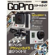 ヨドバシ.com - GoPro ゴープロ CHDHN-302-JP [GoPro HERO3+ シルバー