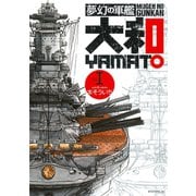 ヨドバシ Com 夢幻の軍艦大和 10 イブニングkc 電子書籍 通販 全品無料配達 ヨドバシ Com 夢幻の軍艦大和 10 イブニングkc 電子書籍 通販 全品無料配達