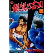 ヨドバシ.com - 銀駕乃太刀(2)（講談社） [電子書籍] 通販【全品無料配達】