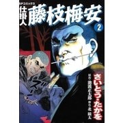 ヨドバシ.com - 仕掛人藤枝梅安 1 （SPコミックス） [電子書籍] 通販【全品無料配達】