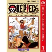ヨドバシ.com - ONE PIECE カラー版 89（集英社） [電子書籍