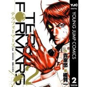 ヨドバシ.com - テラフォーマーズ 1(ヤングジャンプコミックス ヨドバシ.com - テラフォーマーズ 1(ヤングジャンプコミックス