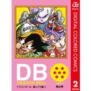 ヨドバシ Com Dragon Ball カラー版 魔人ブウ編 1 ジャンプコミックス 電子書籍 通販 全品無料配達