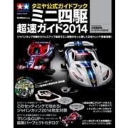 ヨドバシ.com - タミヤ TAMIYA 94683 [ミニ四駆PROシリーズ サバンナ