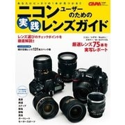 ヨドバシ.com - ニコン NIKON AF-S DX NIKKOR 35mm F1.8G [単焦点