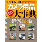 ヨドバシ.com - マンフロット Manfrotto 322RC2 [水平グリップ