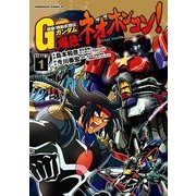 超級 機動武闘伝gガンダム 爆熱 ネオホンコン 6 Kadokawa 電子書籍 通販 全品無料配達 ヨドバシ Com