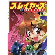 ヨドバシ Com スレイヤーズ3 サイラーグの妖魔 新装版 Kadokawa 電子書籍 通販 全品無料配達