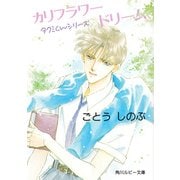 タクミくんシリーズ 完全版 全11巻　 CD 緑のささやき Amazon.co.jp: タクミくんシリーズ 完全版 全11巻 CD 緑の