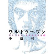 ヨドバシ.com - ウルトラヘヴン1（KADOKAWA） [電子書籍] 通販