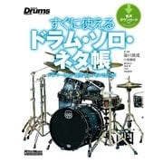 ヨドバシ.com - ヤマハ YAMAHA デジタルパーカッション DD-75