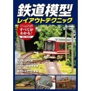 ヨドバシ.com - トミーテック TOMYTEC 25962 [TM-12R 鉄道コレクション