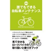 ヨドバシ.com - アサヒサイクル SAA700 17アビリティ 700 パールブラック 通販【全品無料配達】