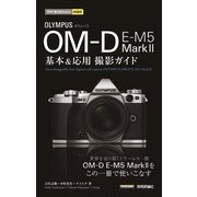 ヨドバシ.com - オリンパス OLYMPUS OLYMPUS OM-D E-M5 Mark II レンズ