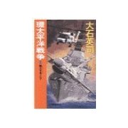 ヨドバシ Com 環太平洋戦争5 南沙の鳴動 中央公論新社 電子書籍 通販 全品無料配達