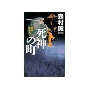 ヨドバシ.com - 刺客請負人（中央公論新社） [電子書籍] 通販【全品