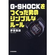 ヨドバシ.com - カシオ CASIO G-SHOCK ジーショック GW-M5630E-9JR [G