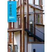 ヨドバシ.com - NA建築家シリーズ 04 藤森照信（日経BP社） [電子書籍