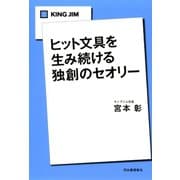 ヨドバシ.com - キングジム KING JIM HA6B2 [たいこバン用スタンプ