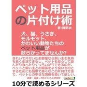 ヨドバシ.com - クリーンワン クリーンワン ペットの紙おむつ M 33枚