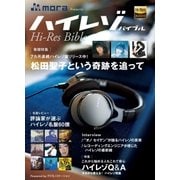 ヨドバシ.com - SATOLEX サトレックス DH297-A1DR [PLUM ハイレゾ音源