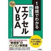 ヨドバシ.com - スピードマスター 1時間でわかる パワーポイント