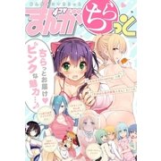 ヨドバシ Com まんが4コマぱれっと 17年1月号 一迅社 電子書籍 通販 全品無料配達