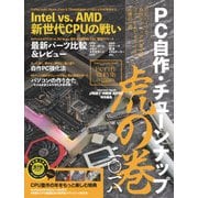 ヨドバシ.com - コルセア CORSAIR CP-9020138-JP [電源ユニット HX850