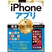 ヨドバシ.com - サンクレスト SUNCREST i33AGLMBW [iPhone 11 Pro/XS/X