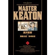 ヨドバシ.com - MASTERキートン 完全版 デジタルVer. 9（小学館） [電子書籍] 通販【全品無料配達】