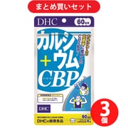 ヨドバシ.com - DHC ディーエイチシー カルシウム＋CBP 240粒入（60日