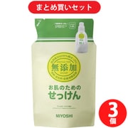 ヨドバシ.com - ミヨシ石鹸 無添加 お肌のための洗濯用液体せっけん 詰